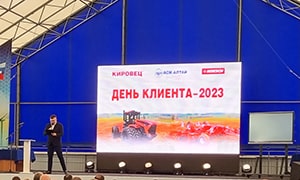 «День клиента-2023» АСМ-Алтай  - 11 августа 2023 г.